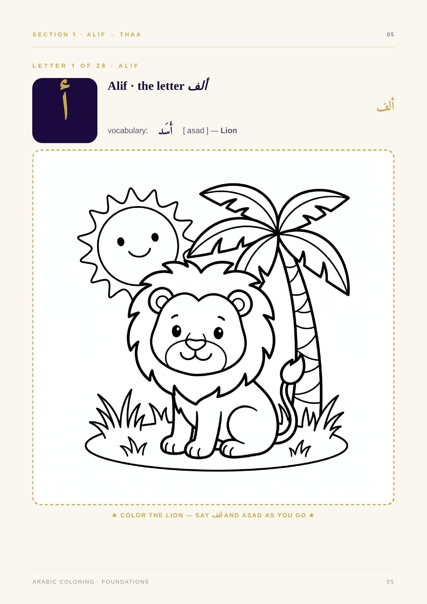 Arabic Letters Coloring Book — Foundations