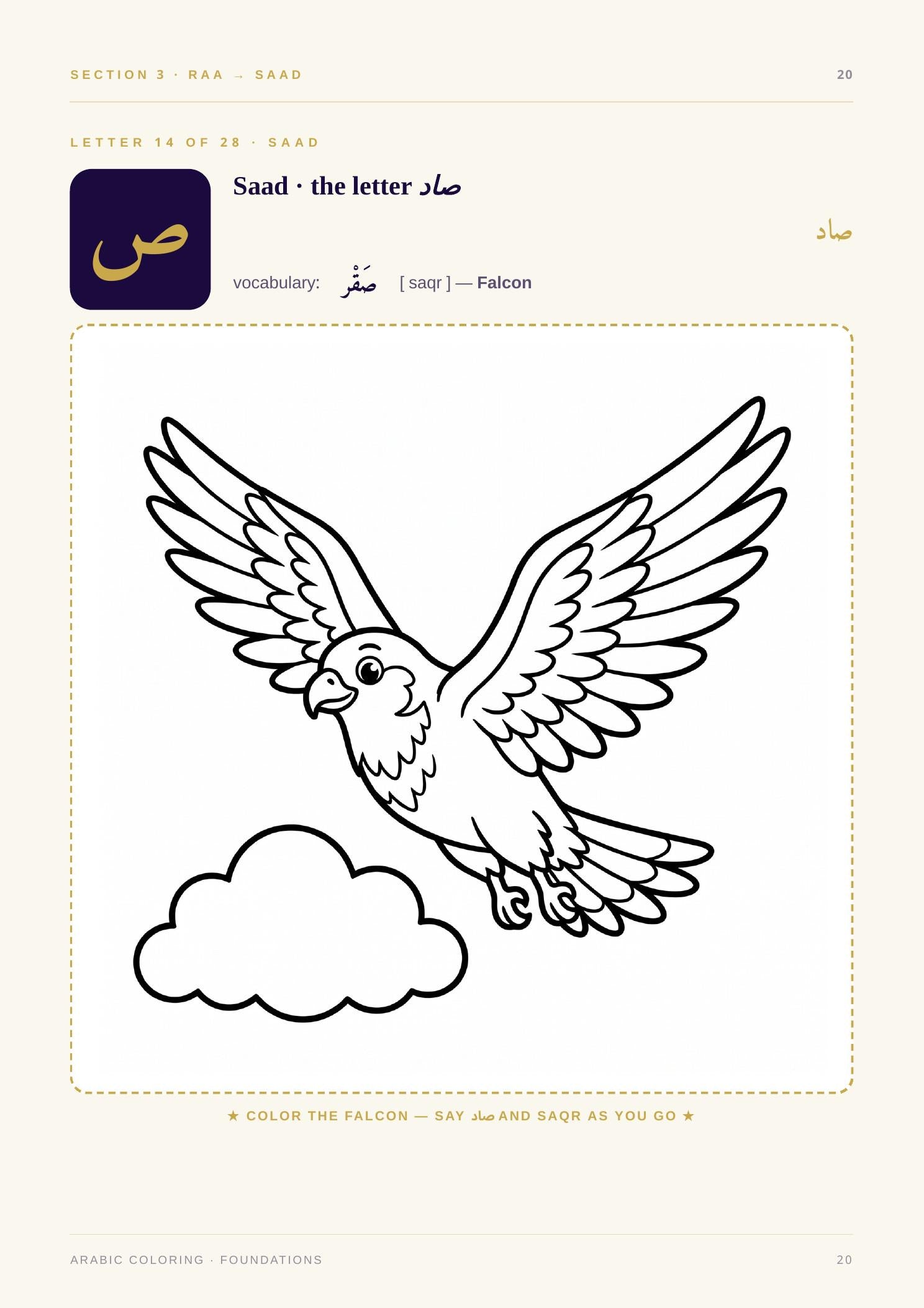 Arabic Letters Coloring Book — Foundations