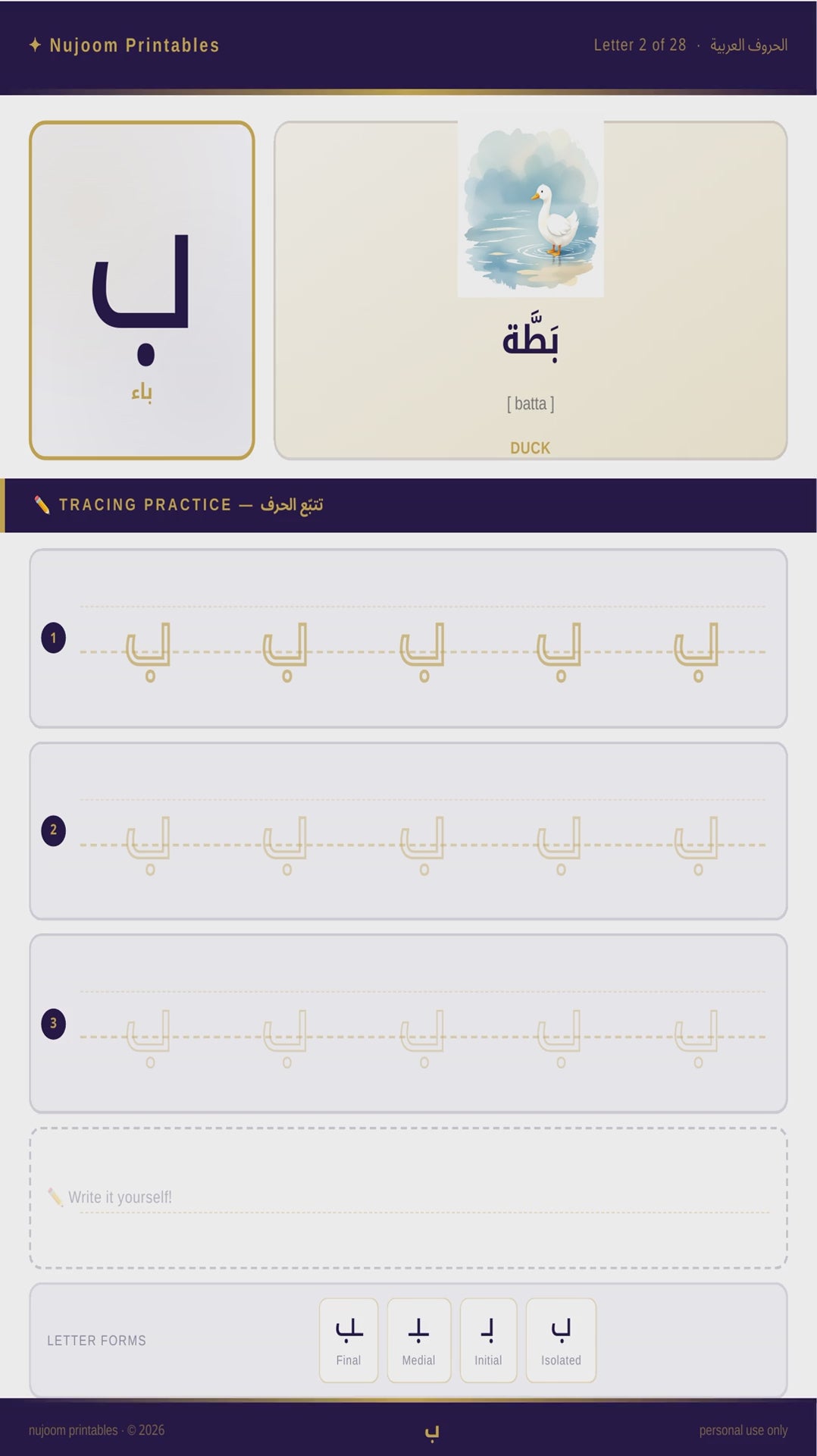 Arabic Alphabet Tracing Worksheets — product preview